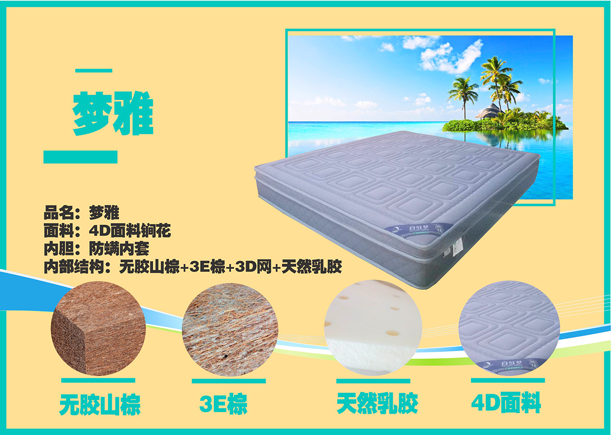 香蕉成人视频床墊